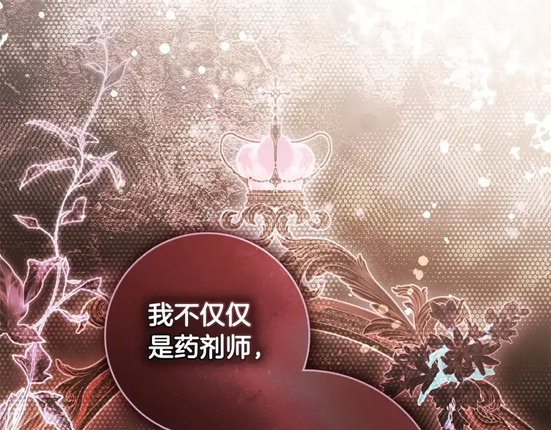 恶棍丈夫 第32话 重重疑问 第35页