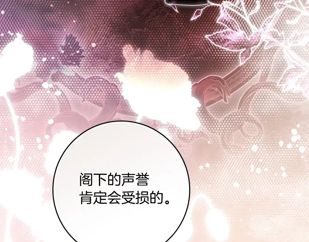 恶棍丈夫 第32话 重重疑问 第38页