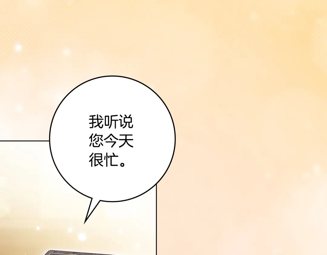 恶棍丈夫 第32话 重重疑问 第4页