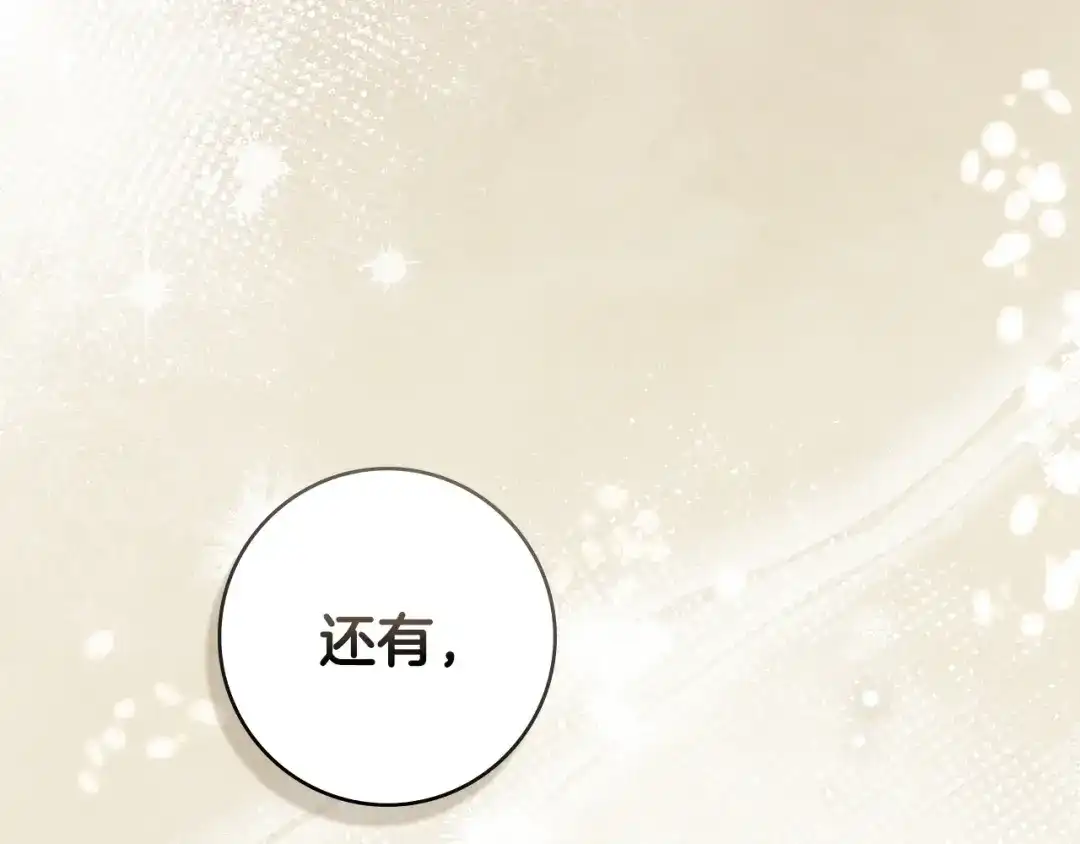 恶棍丈夫 第32话 重重疑问 第46页