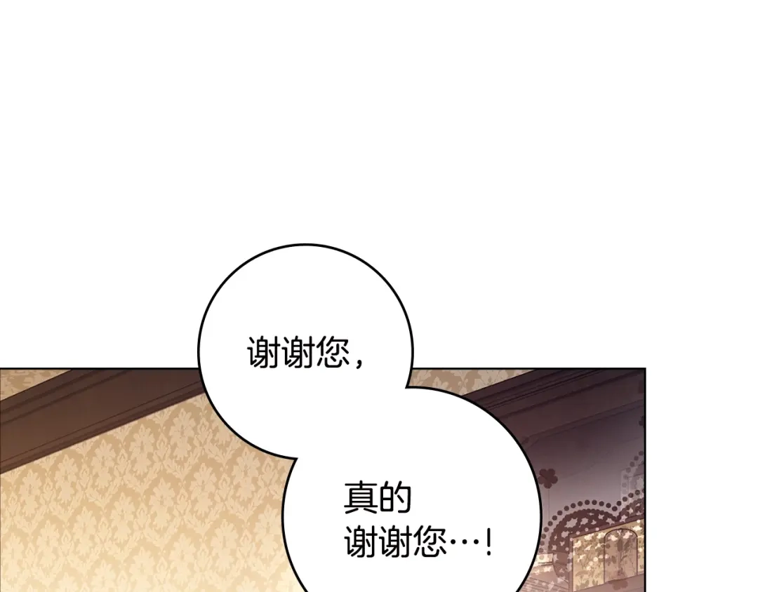 恶棍丈夫 第32话 重重疑问 第53页