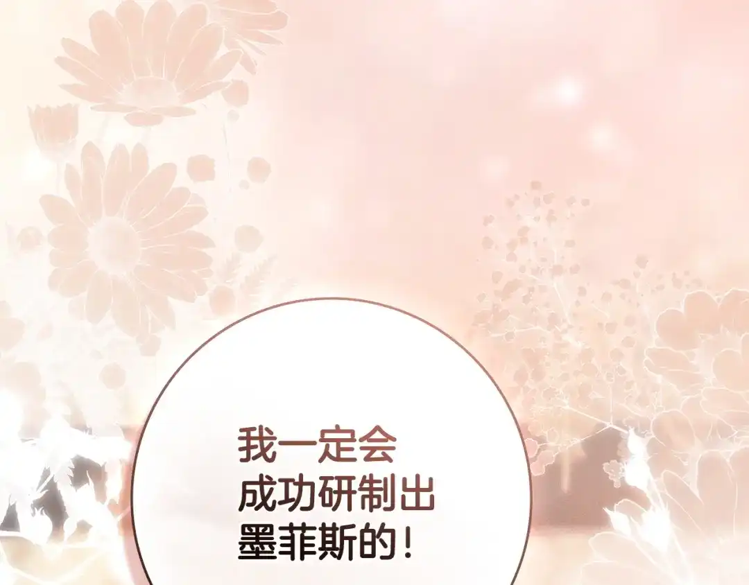 恶棍丈夫 第32话 重重疑问 第56页