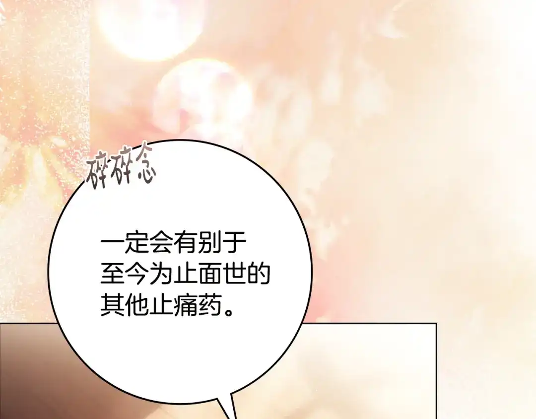 恶棍丈夫 第32话 重重疑问 第60页