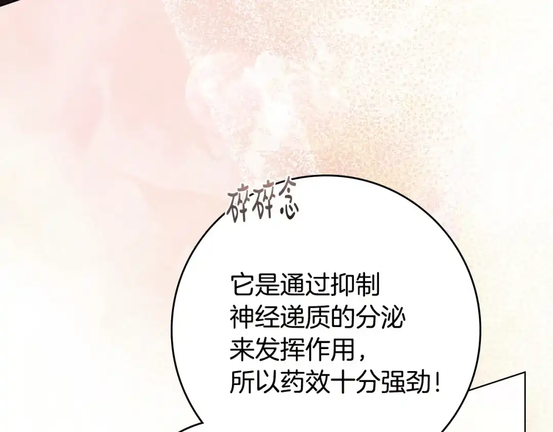恶棍丈夫 第32话 重重疑问 第62页