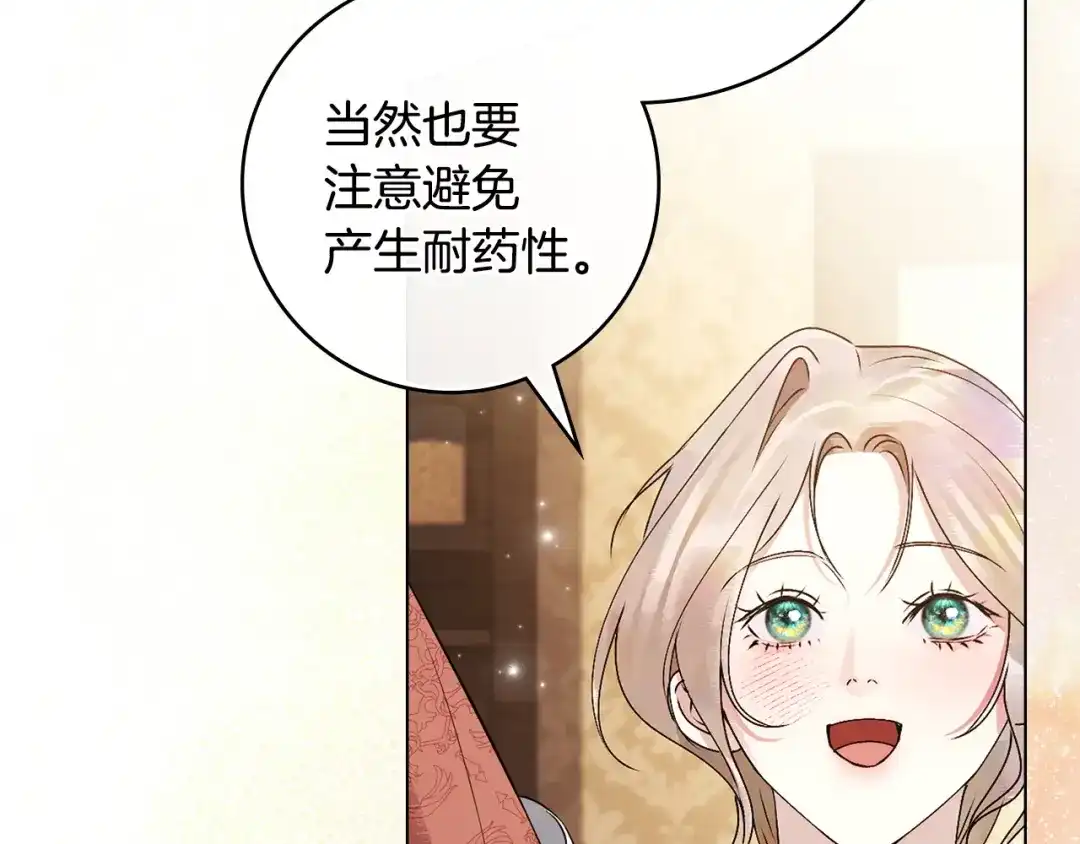 恶棍丈夫 第32话 重重疑问 第63页