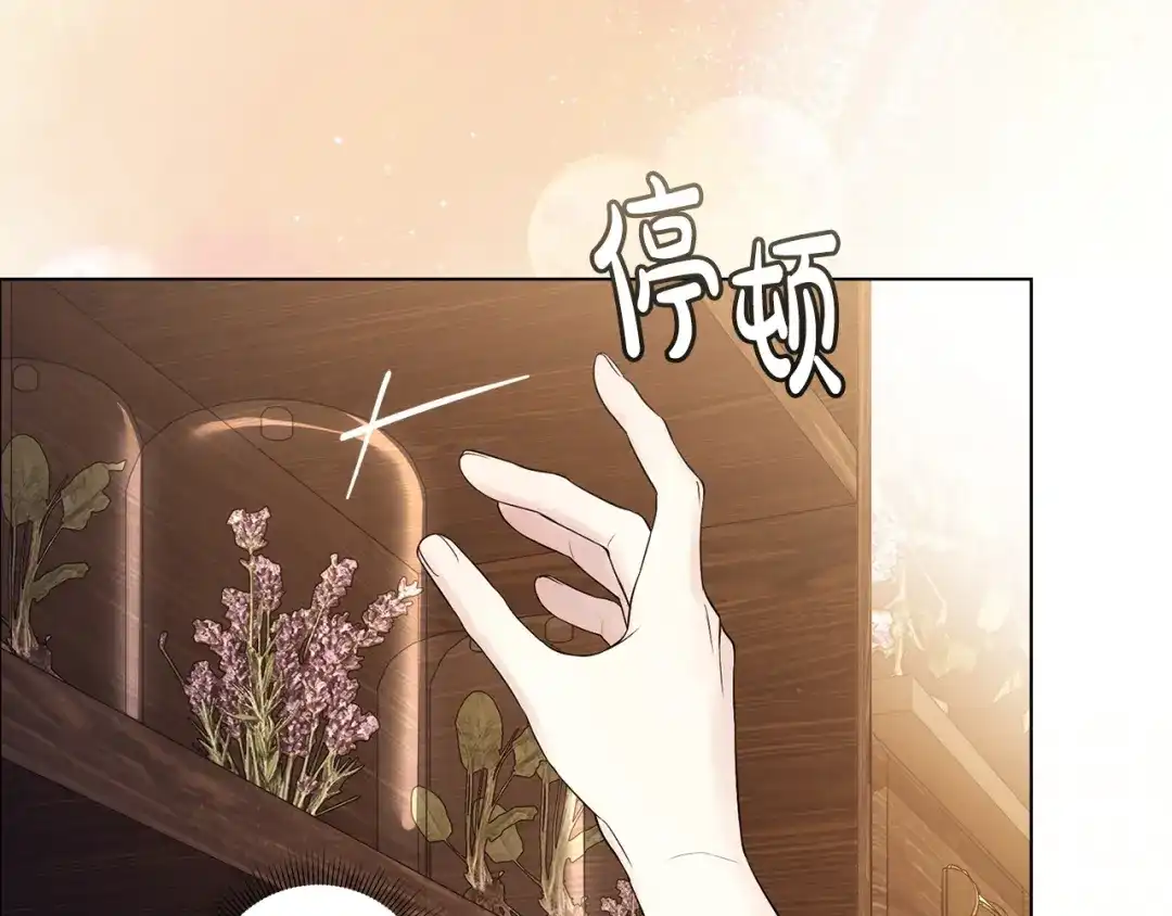 恶棍丈夫 第32话 重重疑问 第66页
