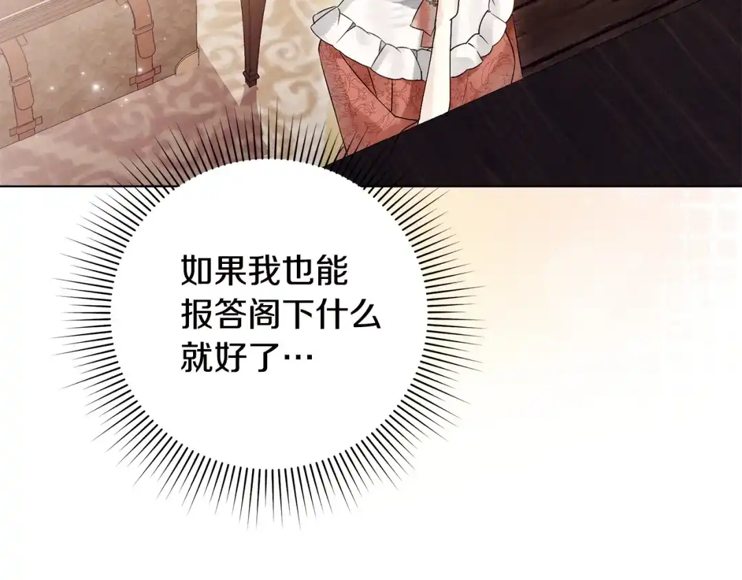 恶棍丈夫 第32话 重重疑问 第69页