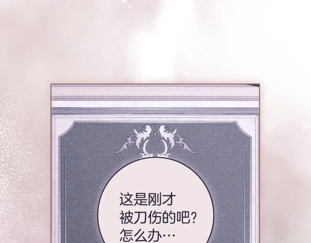 恶棍丈夫 第32话 重重疑问 第74页