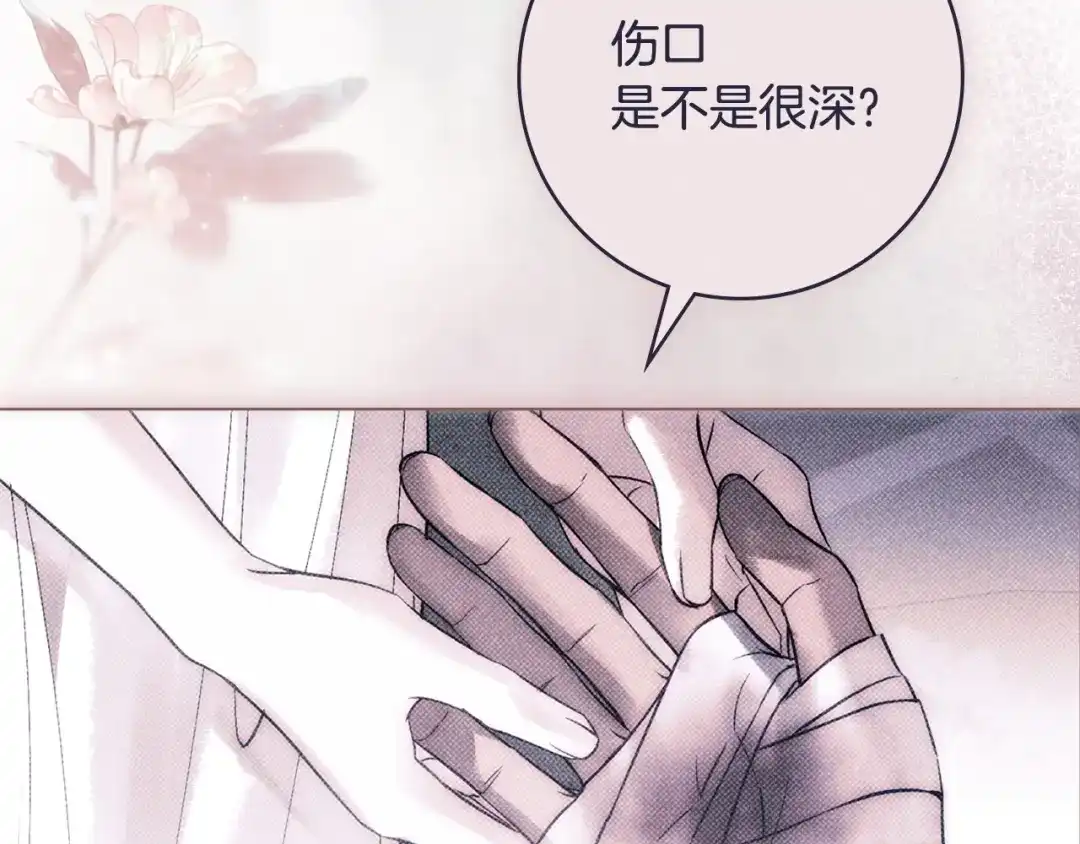 恶棍丈夫 第32话 重重疑问 第77页