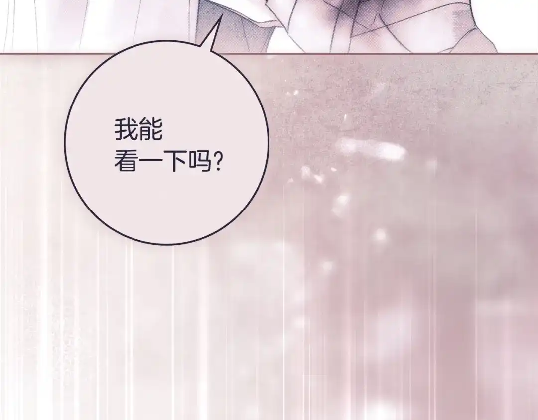 恶棍丈夫 第32话 重重疑问 第78页