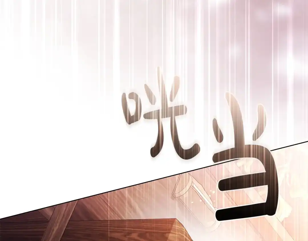 恶棍丈夫 第32话 重重疑问 第79页