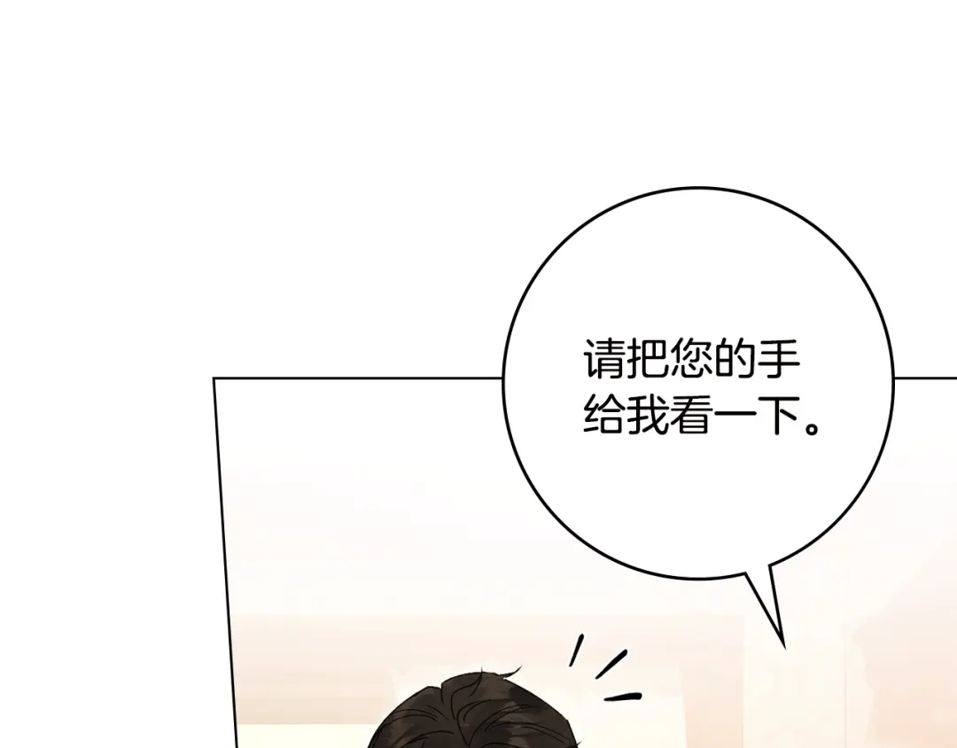 恶棍丈夫 第32话 重重疑问 第81页