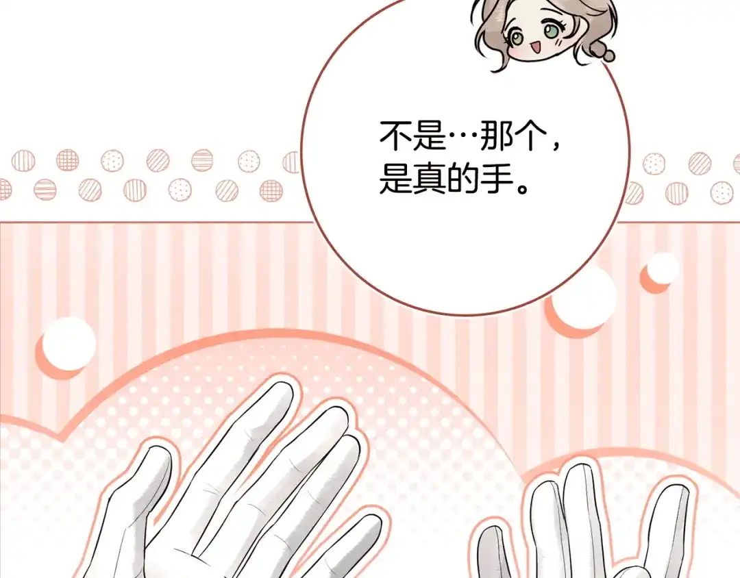 恶棍丈夫 第32话 重重疑问 第84页