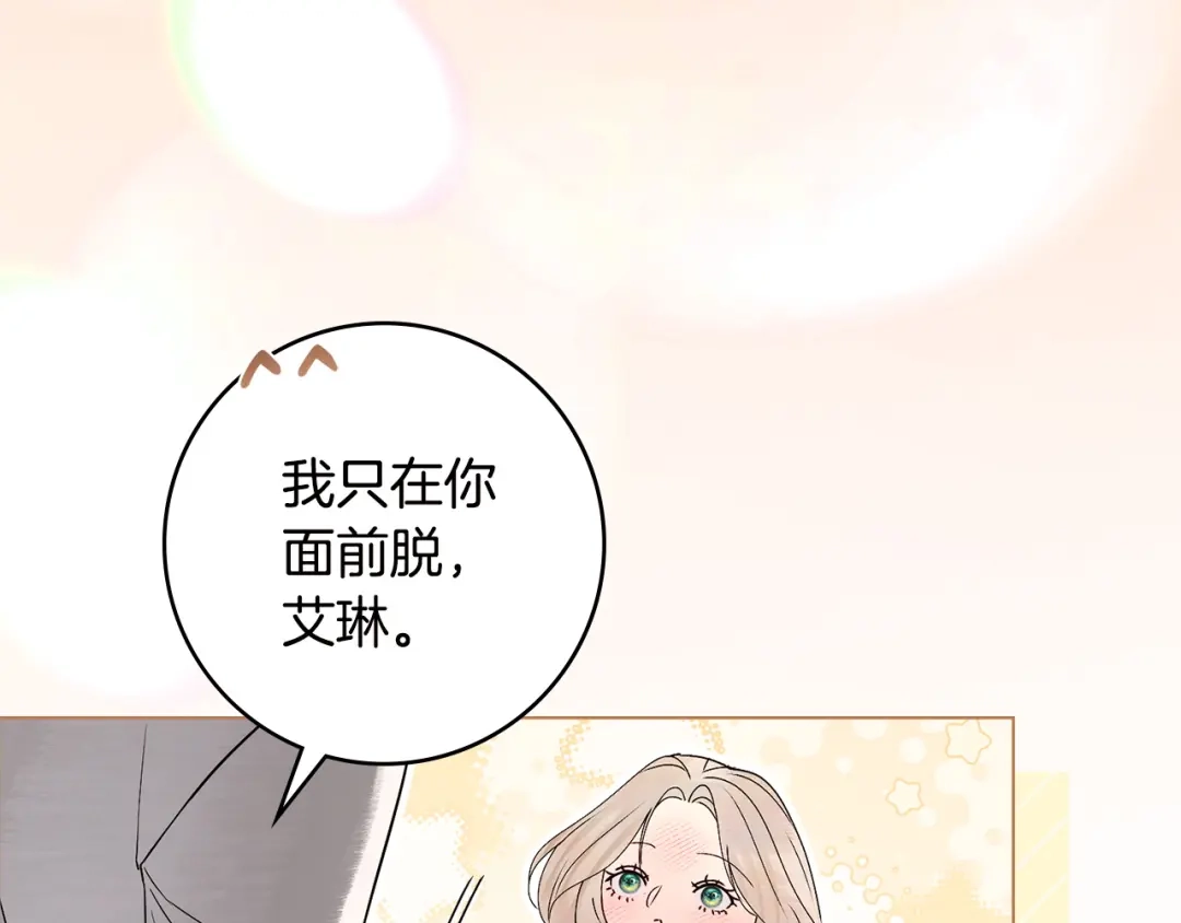 恶棍丈夫 第32话 重重疑问 第99页