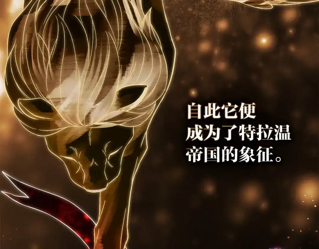 恶棍丈夫 第33话 阴谋 第10页