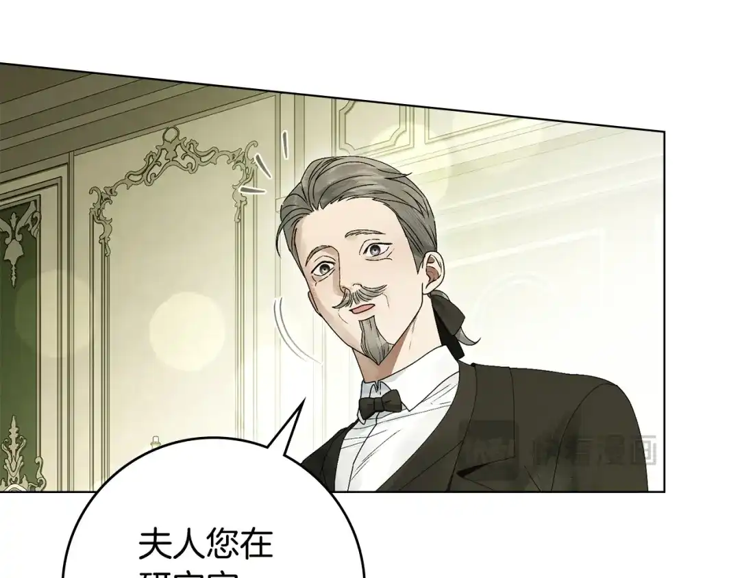 恶棍丈夫 第33话 阴谋 第104页
