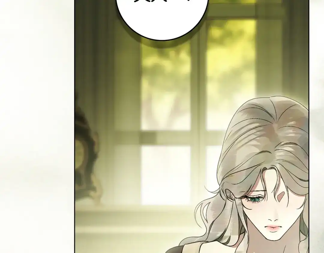 恶棍丈夫 第33话 阴谋 第106页