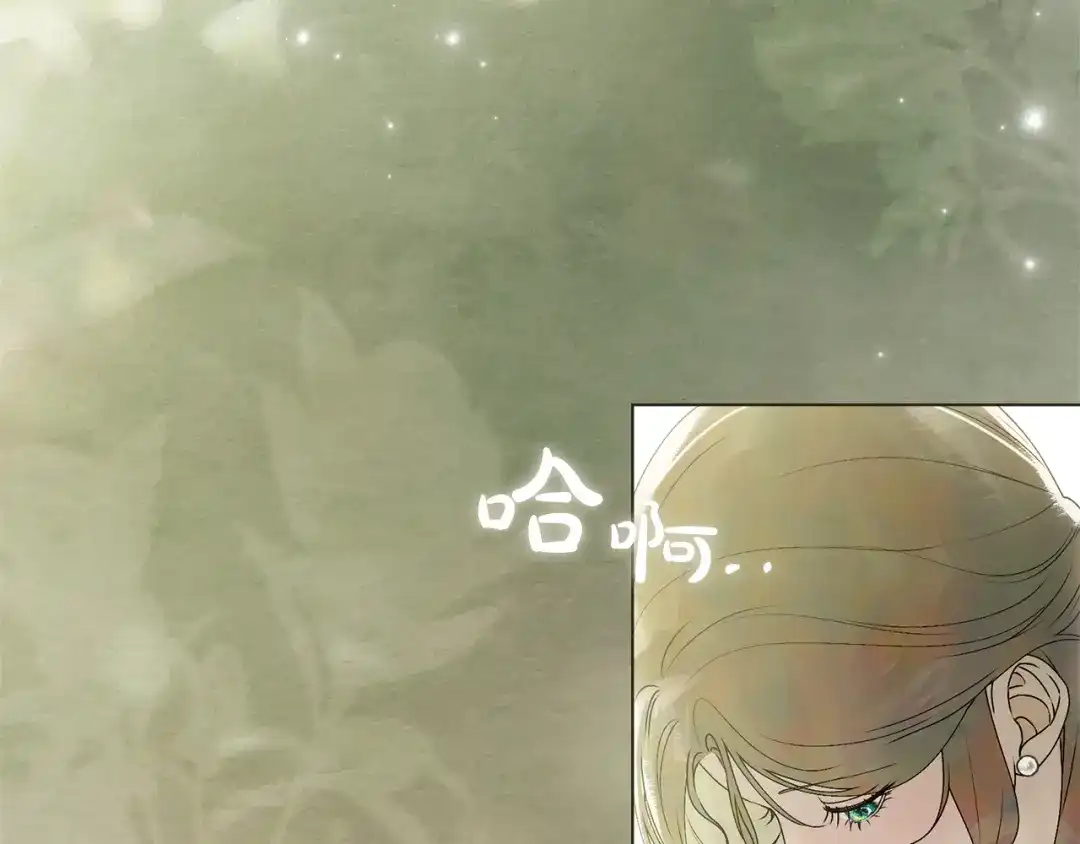恶棍丈夫 第33话 阴谋 第114页