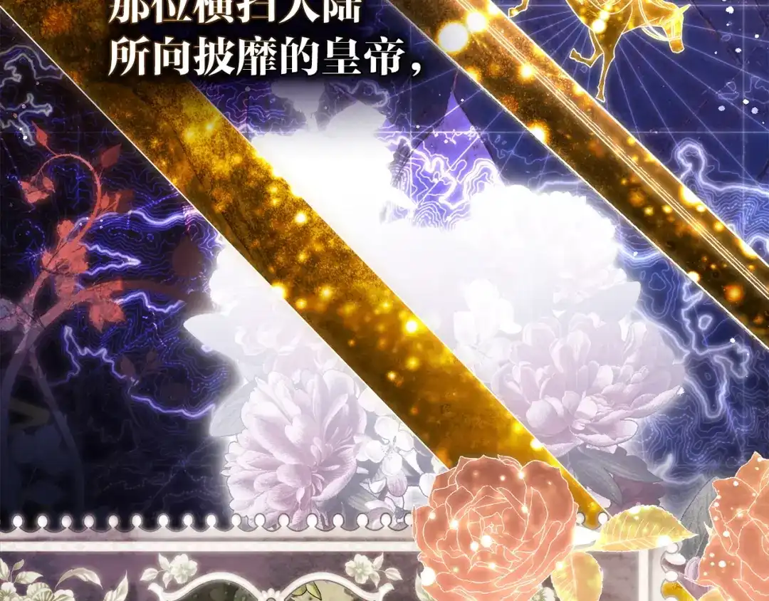 恶棍丈夫 第33话 阴谋 第12页