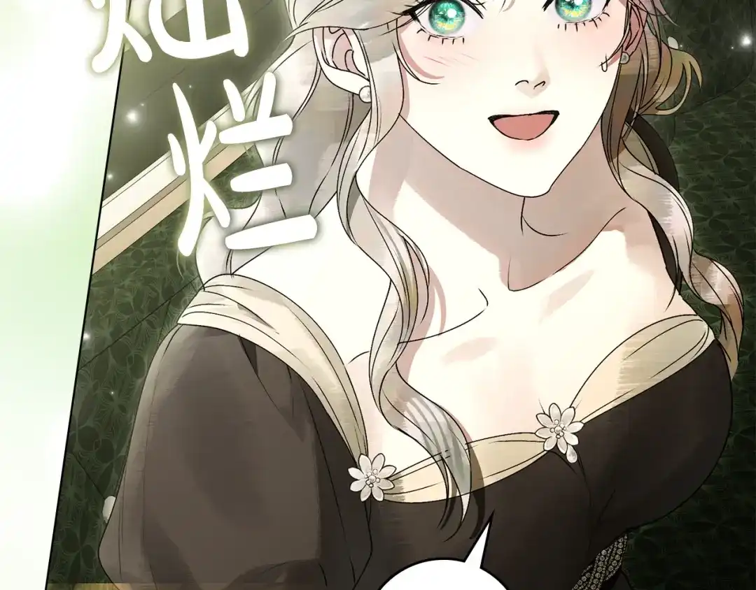 恶棍丈夫 第33话 阴谋 第126页
