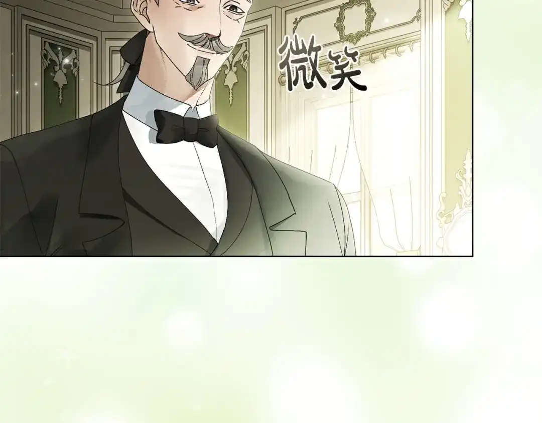 恶棍丈夫 第33话 阴谋 第128页