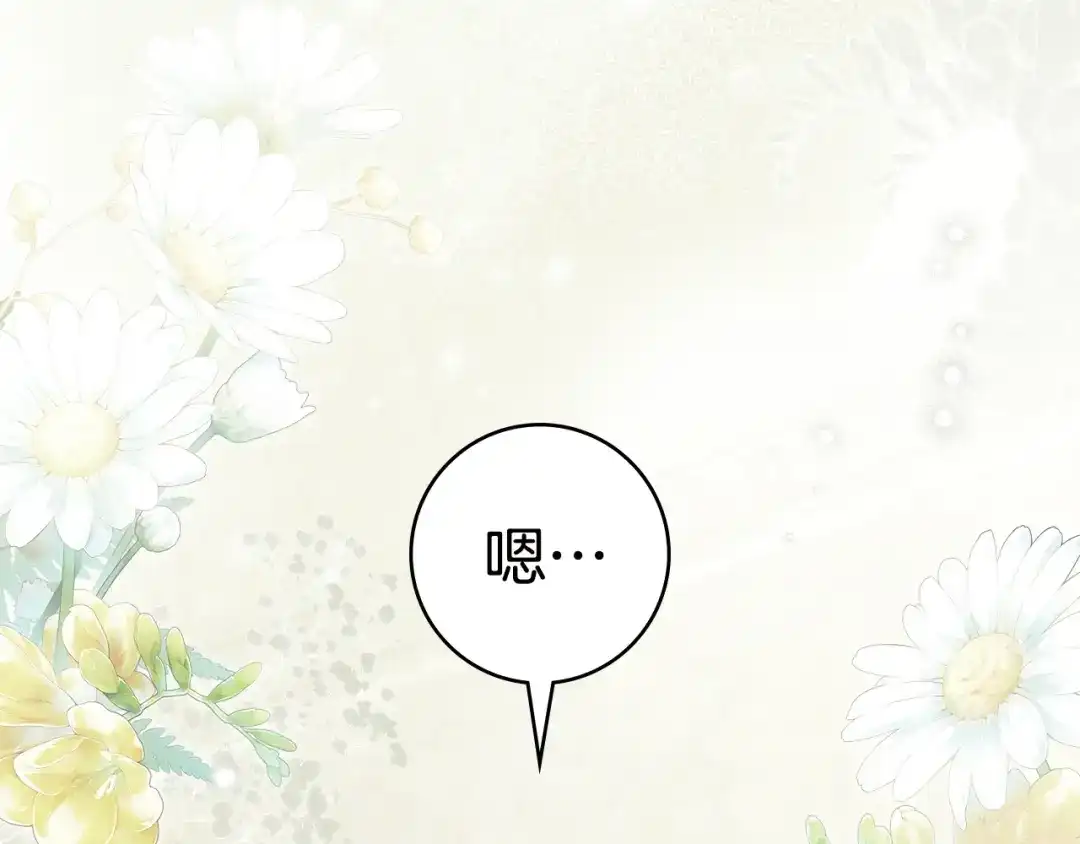 恶棍丈夫 第33话 阴谋 第135页