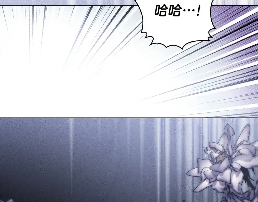 恶棍丈夫 第33话 阴谋 第171页