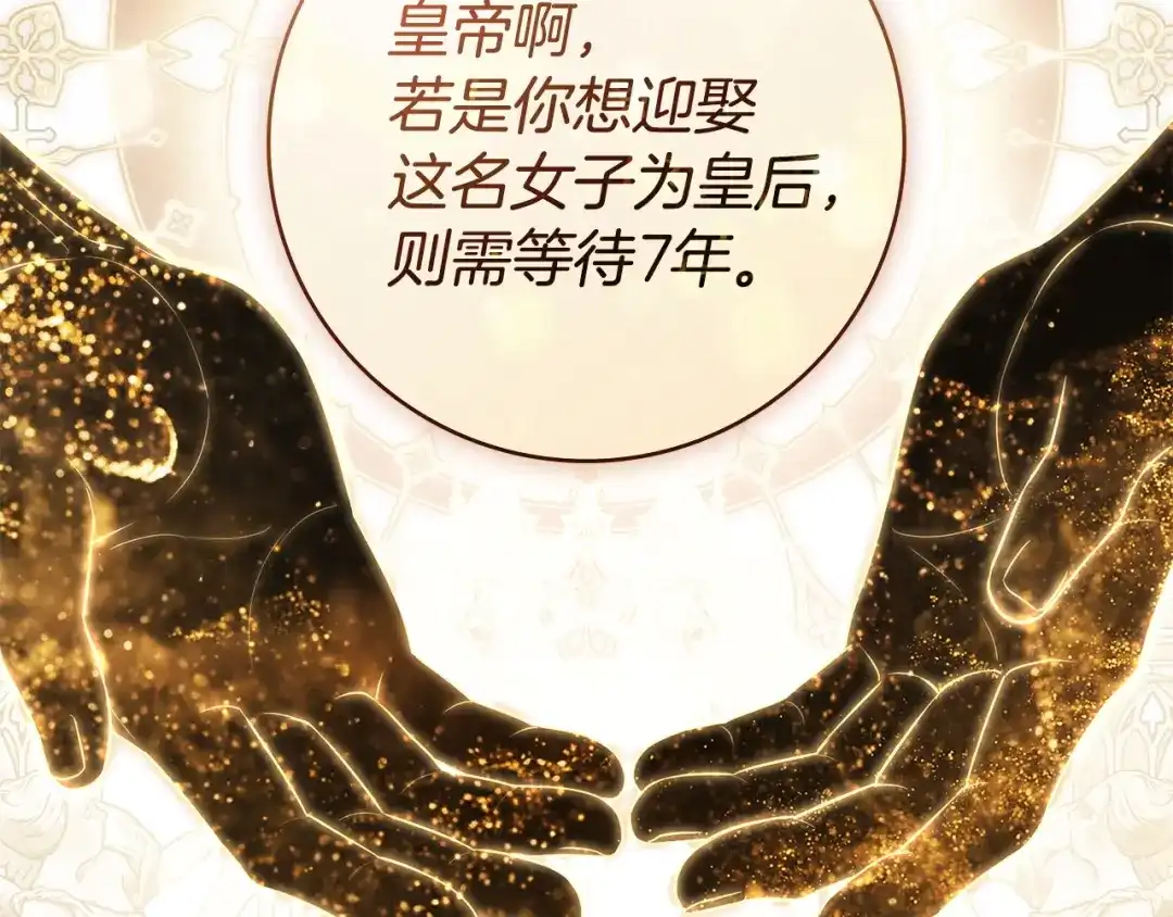 恶棍丈夫 第33话 阴谋 第18页