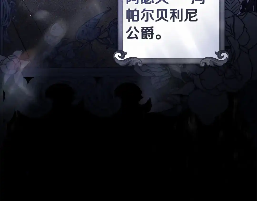 恶棍丈夫 第33话 阴谋 第181页
