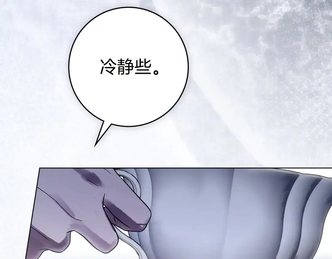 恶棍丈夫 第33话 阴谋 第185页