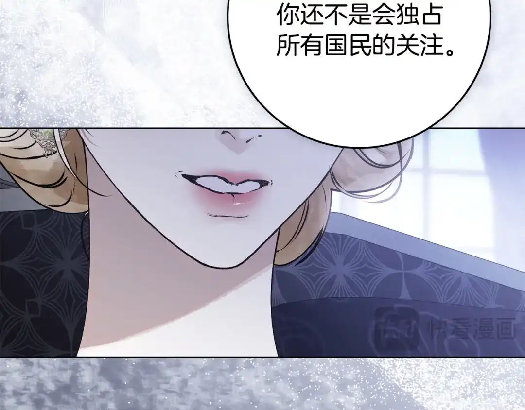 恶棍丈夫 第33话 阴谋 第188页