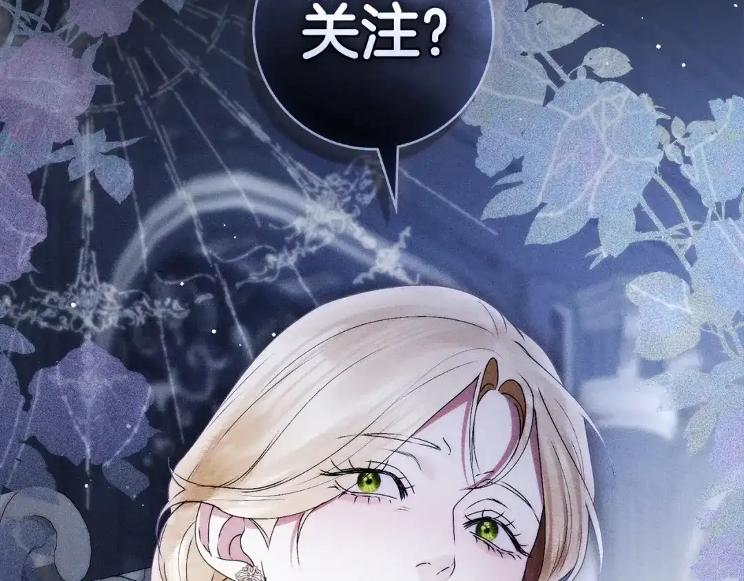 恶棍丈夫 第33话 阴谋 第191页