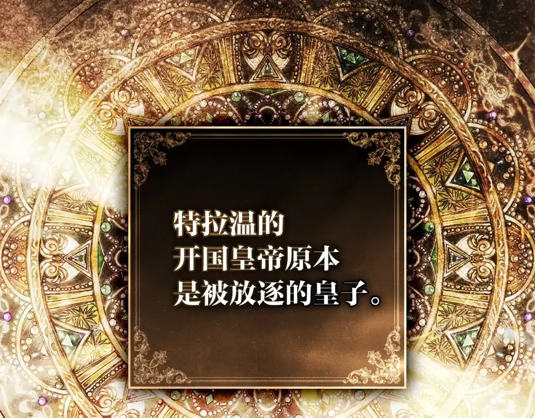 恶棍丈夫 第33话 阴谋 第2页