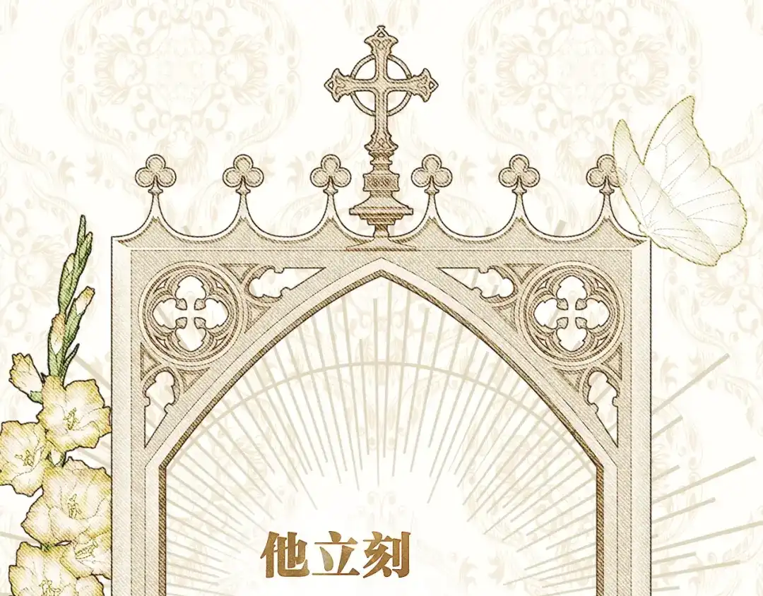 恶棍丈夫 第33话 阴谋 第22页
