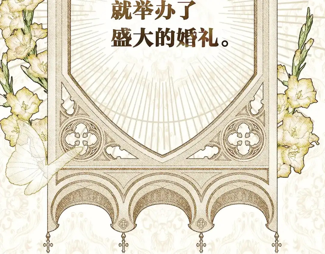 恶棍丈夫 第33话 阴谋 第23页