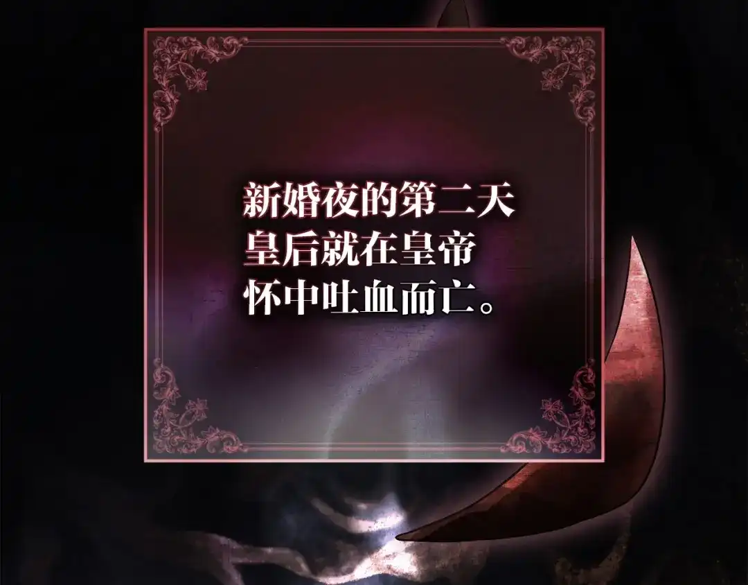 恶棍丈夫 第33话 阴谋 第30页