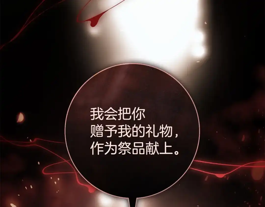 恶棍丈夫 第33话 阴谋 第35页