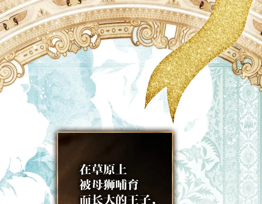 恶棍丈夫 第33话 阴谋 第4页