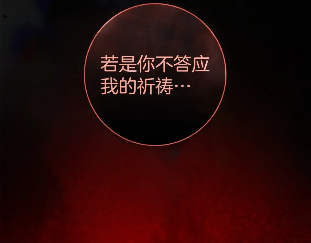 恶棍丈夫 第33话 阴谋 第42页