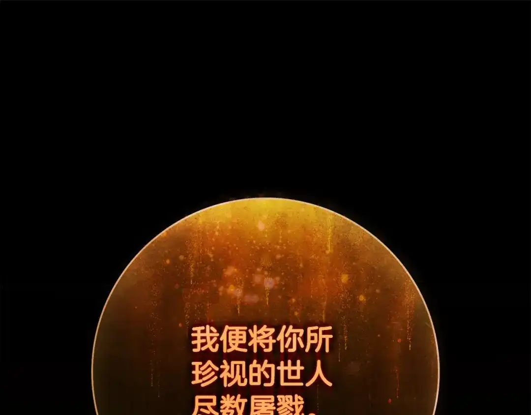 恶棍丈夫 第33话 阴谋 第47页