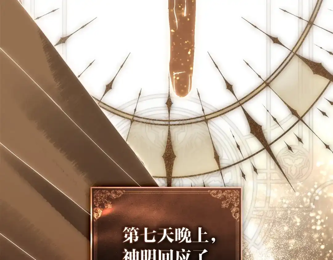 恶棍丈夫 第33话 阴谋 第52页