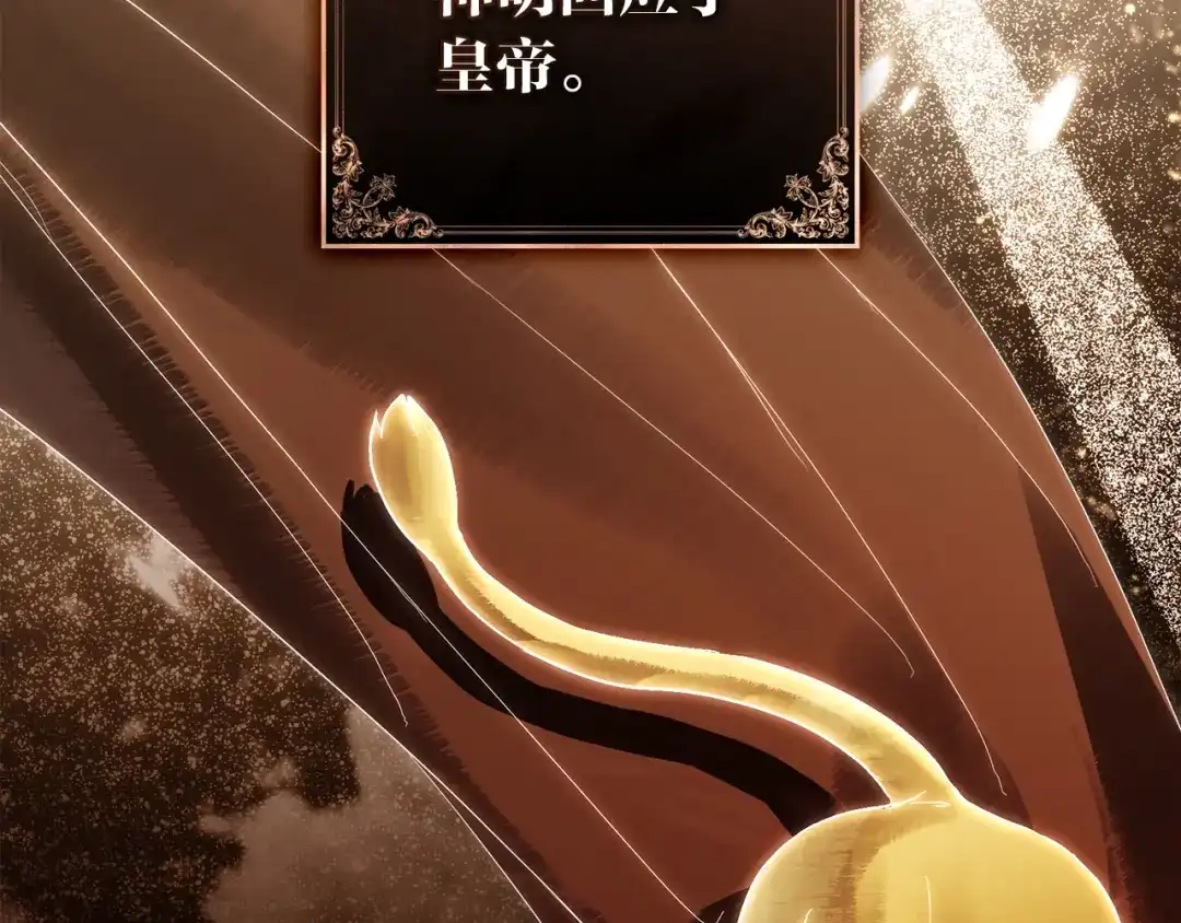 恶棍丈夫 第33话 阴谋 第53页