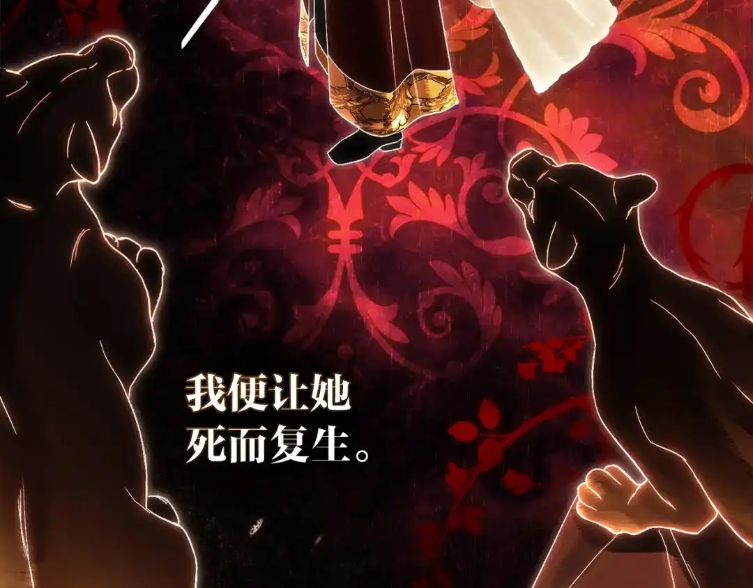 恶棍丈夫 第33话 阴谋 第57页