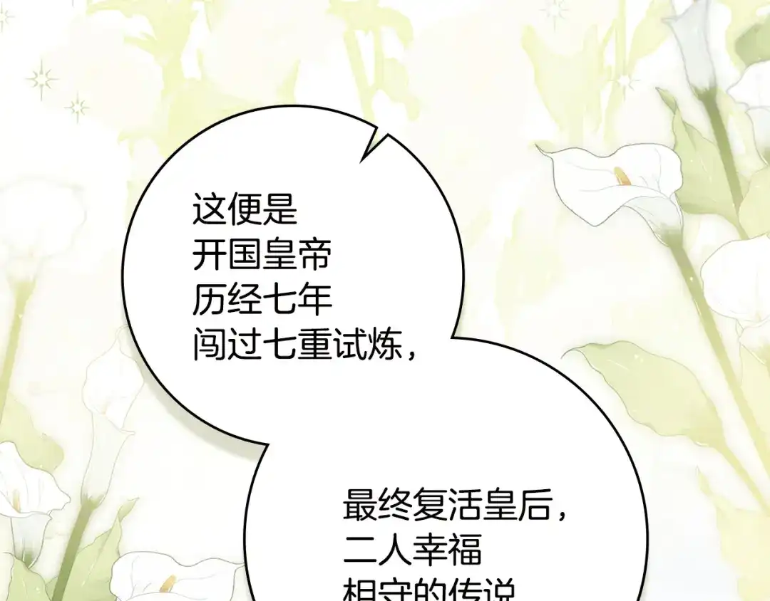 恶棍丈夫 第33话 阴谋 第63页