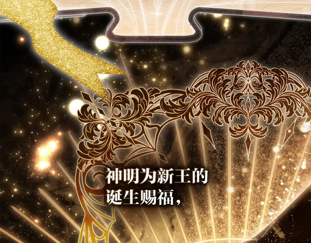 恶棍丈夫 第33话 阴谋 第7页