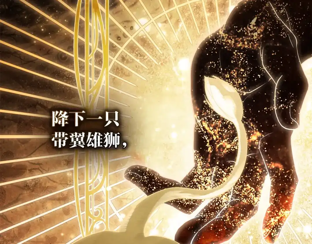 恶棍丈夫 第33话 阴谋 第8页