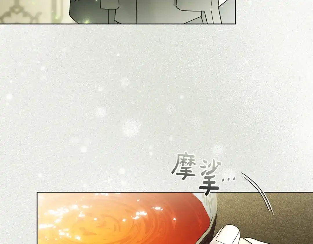 恶棍丈夫 第33话 阴谋 第87页