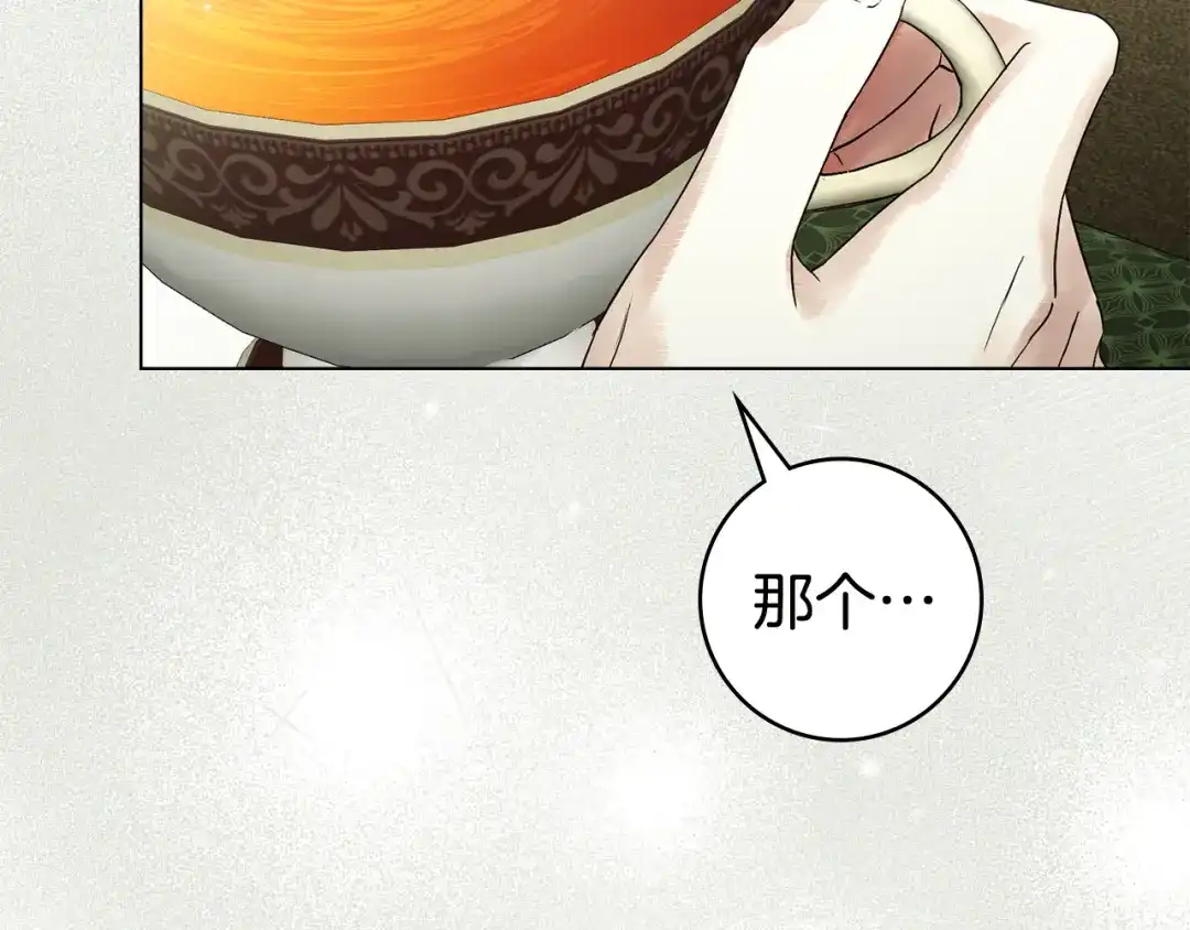 恶棍丈夫 第33话 阴谋 第88页