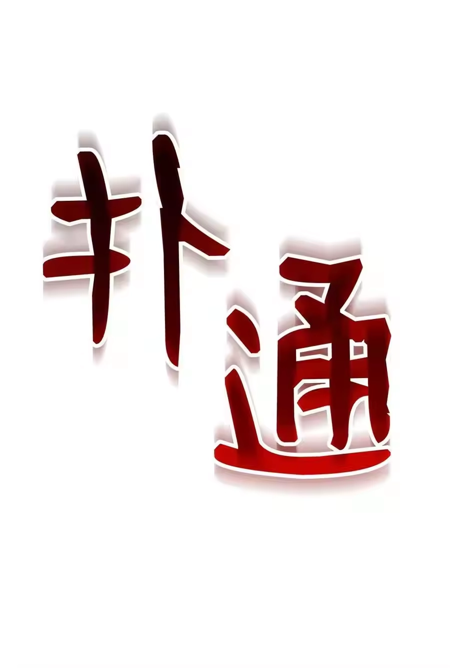 第58页