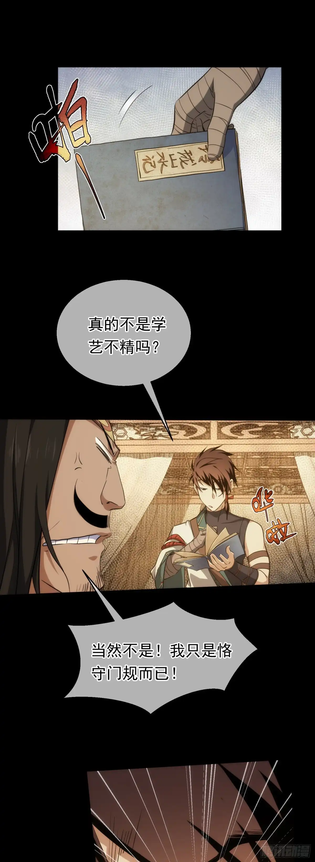 第6页